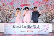 中島健人「本当に美しい映画になった」松本穂香と配信前イベント登壇『桜のような僕の恋人』