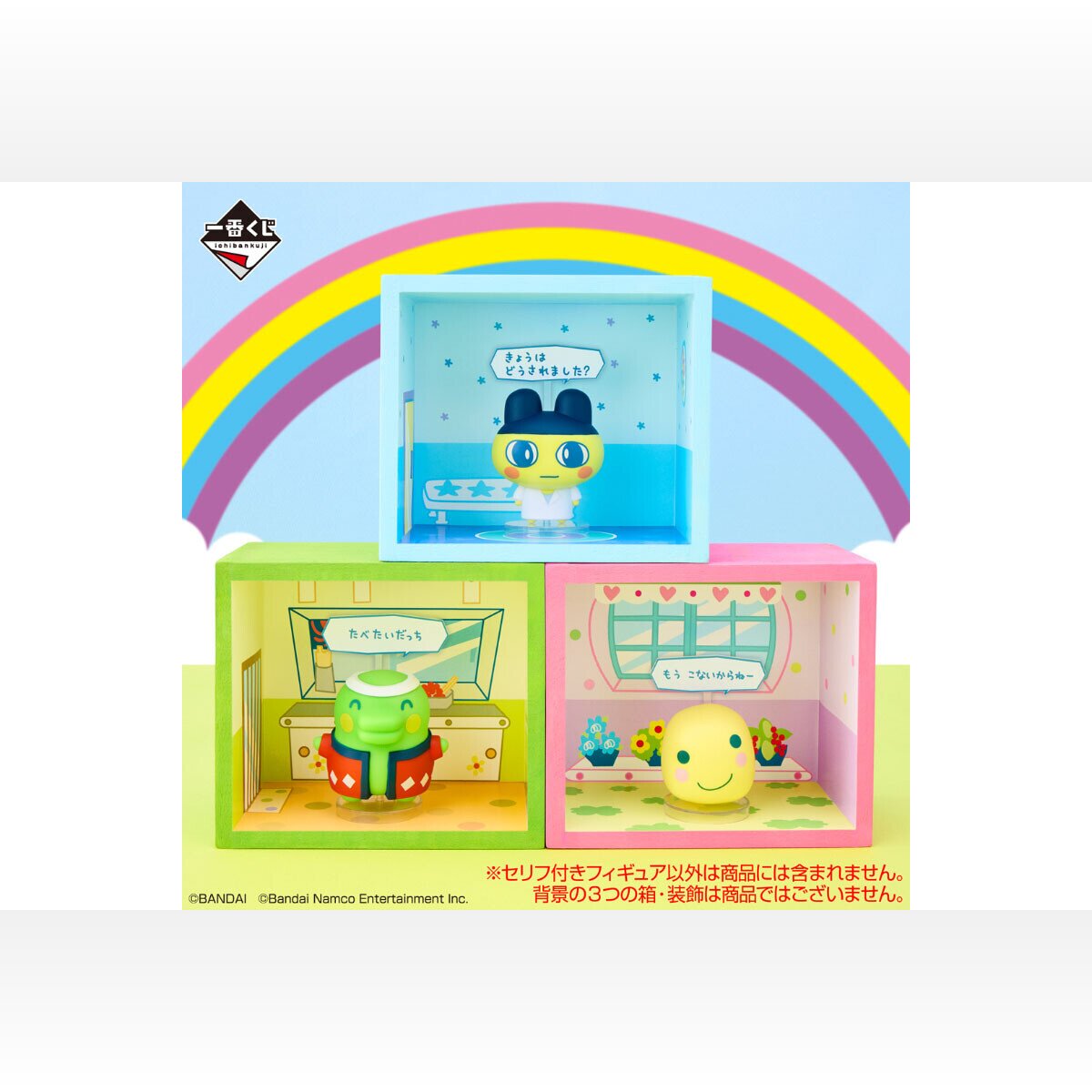 たまごっちのプチプチおみせっち」の一番くじが登場(2025年3月 たまごっちのプチプチおみせっち」の一番くじが登場(2025年3月