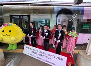 「光る君へ」装飾電車・バス運行　紫式部暮らした福井県越前市など