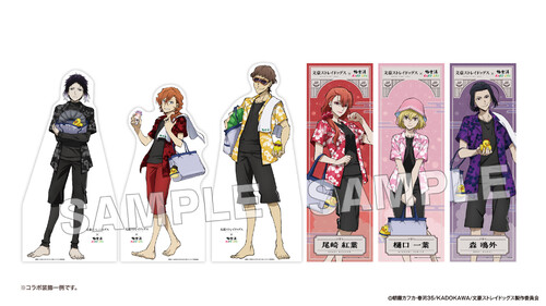文スト極楽湯・ラクスパ」コラボ第2弾はポートマフィア休息編 文スト極楽湯・ラクスパ」コラボ第2弾はポートマフィア休息編