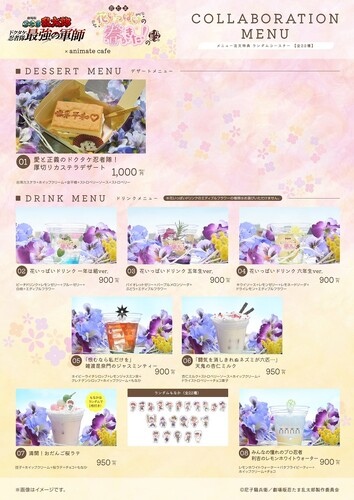 劇場版 忍たま乱太郎アニメイトカフェスタンド池袋4号店」春爛漫 劇場版 忍たま乱太郎アニメイトカフェスタンド池袋4号店」春爛漫