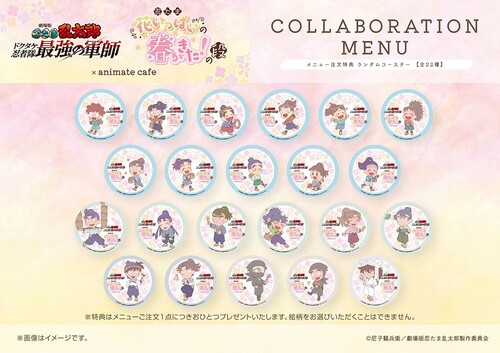 劇場版 忍たま乱太郎アニメイトカフェスタンド池袋4号店」春爛漫 劇場版 忍たま乱太郎アニメイトカフェスタンド池袋4号店」春爛漫