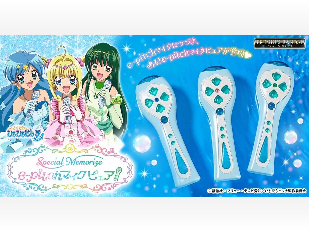 マーメイドメロディー ぴちぴちピッチ ピュア』Special Memorize マーメイドメロディー ぴちぴちピッチ ピュア』Special Memorize