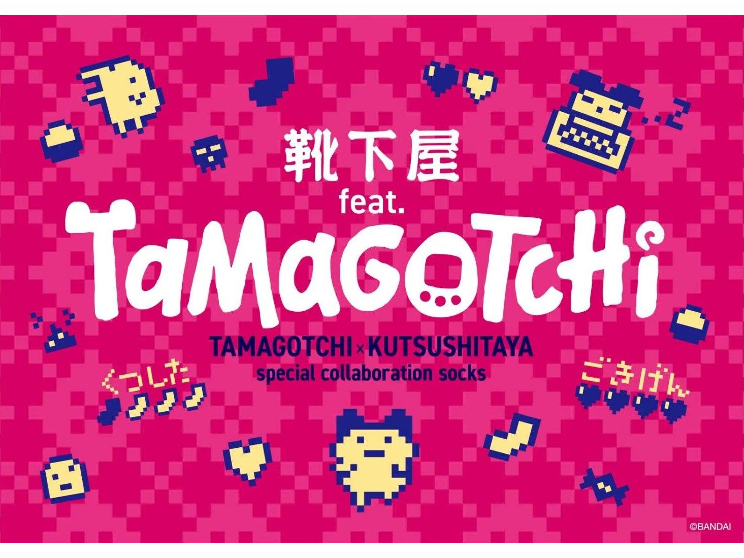 たまごっち靴下屋」4月11日よりコラボ商品発売!たまごっち刺繍 たまごっち靴下屋」4月11日よりコラボ商品発売!たまごっち刺繍