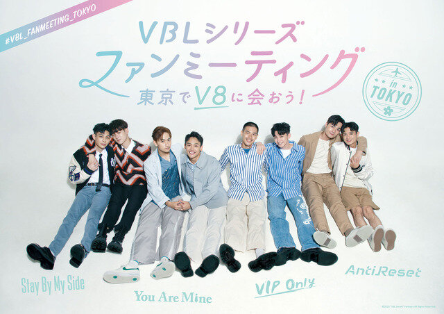 画像：「VBLシリーズ ファンミーティング in TOKYO～東京でV8に会おう！～」