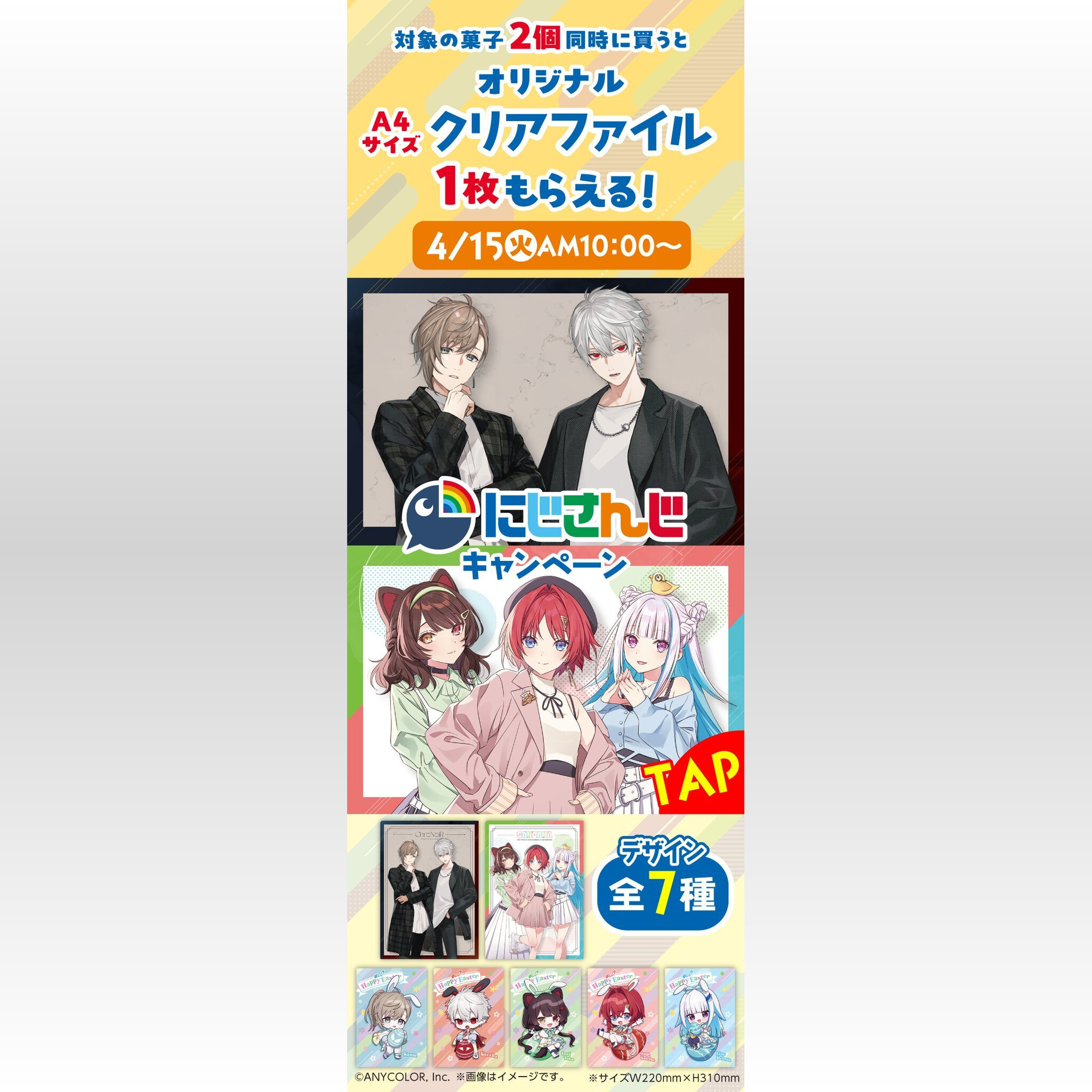 にじさんじファミリーマート」キャンペーン開催!ChroNoiR&さん にじさんじファミリーマート」キャンペーン開催!ChroNoiR&さん