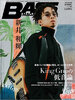 画像：『ベース・マガジン2024年』5月号の表紙を飾るKing Gnu・新井和輝