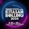 画像：2025年の『KITASAN ROLLING』への出演権をかけたオーディション開催
