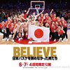 画像：映画『BELIEVE　日本バスケを諦めなかった男たち』 （C）2024「BELIEVE」製作委員会 （C）FIBA （C）日本バスケットボール協会