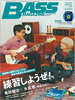 画像：亀田誠治と矢花黎［B&ZAI］が表紙を飾る『ベース・マガジン2025年５月号』表紙