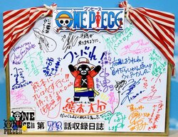 One Piece ドレスローザ編の声優19人が被災地応援の寄せ書き 熊本に オレは必ず行く 待ってろ 16年4月22日 Biglobeニュース