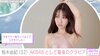 画像：柏木由紀（32）“AKB48として最後”のセクシーなグラビアオフショットに絶賛の声「見とれてしまうスタイル」