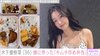 画像：木下優樹菜さん、娘たちに作った「キムチ炒め弁当」を公開
