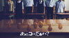 画像：渋谷凪咲主演、学園ホラー映画『あのコはだぁれ？』7月19日公開（C）2024「あのコはだぁれ？」製作委員会