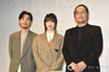 画像：映画『わたくしどもは。』（5月31日）公開の完成披露試写会の舞台あいさつに登壇した（左から）松田龍平、小松菜奈、富名哲也監督（C）ORICON NewS i…