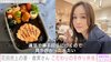 画像：花田虎上の妻・倉実さん、10歳次女のための手作り弁当を公開「お弁当の本出してください」ファン大絶賛