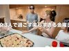 画像：元タレントでYouTuberとして活動する木下優樹菜さんは4月24日、自身のYouTubeを更新。娘たちとの家族ほのぼの動画を公開し、ファンから「お手伝い偉…