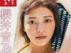 画像：写真週刊誌『FRIDAY』（講談社）の公式Instagramは4月24日、投稿を更新。タレントやグラビアアイドルとして活動する櫻井音乃さんのビキニ姿を披露し…