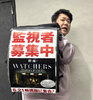 画像：ニシダのリュックサックに広告を掲出できるサービス“ニシダ・アド”、5月1日から映画『ザ・ウォッチャーズ』が登場