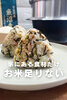画像：子どものおかわりが止まらず、米がなくなるという「新ツナおにぎり」の正体は…（画像提供@hapi_onigiri.recipe）