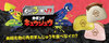 画像：『長崎角煮まんじゅう』が『スプラトゥーン3』とコラボ