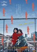 イ・ジュヨンク・ギョファン共演、韓国インディーズ映画『なまず』7月公開決定
