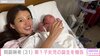 画像：岡副麻希、第1子 女児の誕生を報告 「出産方法も想定外でした」