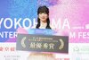 画像：『東京彼女presents　新人女優公開オーディション2024』で最優秀賞を受賞した熊井戸 花さん