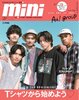 画像：『mini』6月号の表紙を飾るAぇ! group
