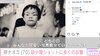 画像：研ナオコ（70）、幼少期のモノクロ写真が「今と全く変わらない」と話題に