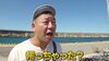 画像：バイきんぐ西村「帰っちゃった!?」無人島ロケで予期せぬハプニングが発生も直後の神対応が拍手喝采もの