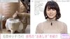 画像：石田ゆり子、自宅リビングにペットたちのため作った“おあしす”披露「お部屋に馴染んでいますね」と反響