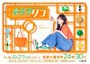 画像：『量産型リコ -最後のプラモ女子の人生組み立て記-』キービジュアル（C）テレビ東京