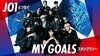 画像：万博『Walk the Talk for SDGs in EXPO2025 UN&YOSHIMOTO』にJO1が登場へ