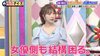 画像：元セクシー女優・三上悠亜、温泉での撮影が過酷な理由を明かす「勉強になる！」藤田ニコルも感心
