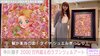 画像：「税込2000万超え」中川翔子、自作の高額アートを紹介「髪が本当の金！ダイヤ、ジュエルぎっしり！」ディズニーが公式グッズ化