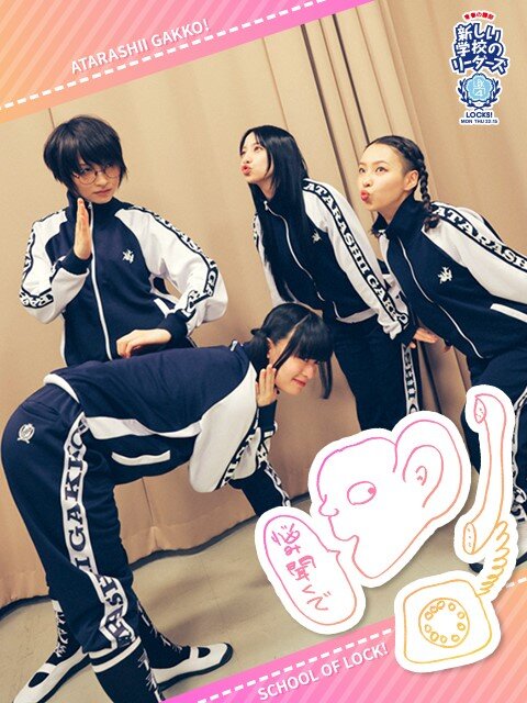 画像：新しい学校のリーダーズSUZUKA「失敗してええんやで」初バイトが不安なリスナーの背中を押す！