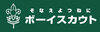 画像：ボーイスカウト日本連盟のコミュニケーションロゴ（同連盟提供）