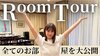 画像： 小倉優子、GW中に引越しをしたことを報告「前のお家は一軒家で防犯面が心配だった」