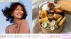 画像：清原和博さんの元妻・亜希、ボリューム満点弁当&高校生の次男が作った“母の日ご飯”に反響「とても美味しそう」「盛付けのセンスもさすが」