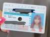 画像：タレントの中川翔子さんが、5月13日に自身の公式Xを更新。自動車の運転免許を更新したことを報告し、更新前のレアな免許証の写真を公開しました…