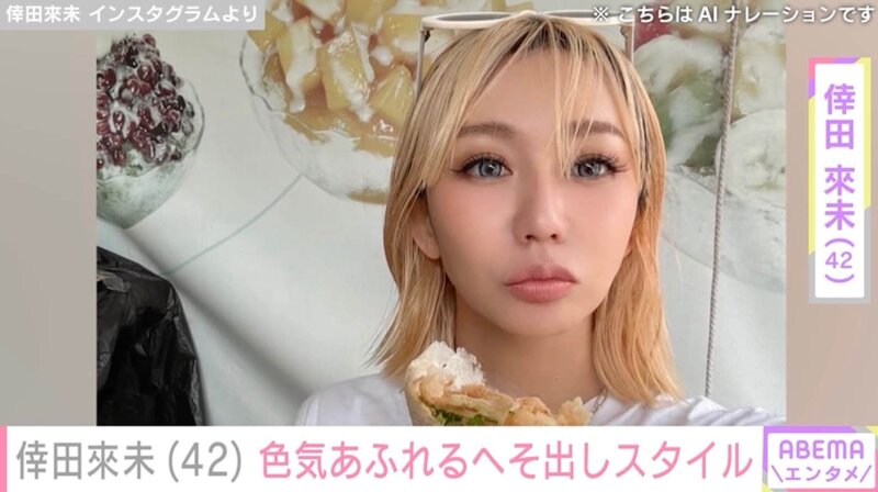 画像：きわどいハイレグ姿が話題・倖田來未（42）、色気あふれるへそ出しスタイルに絶賛の声「くびれすっごくカッコいい」