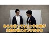 画像：霜降り明星・粗品さんのYouTubeチャンネルに、ミキの亜生さんがゲスト出演。亜生さんの痛快な斬り込みに「ここ最近の粗品の動画で1番面白かった」…