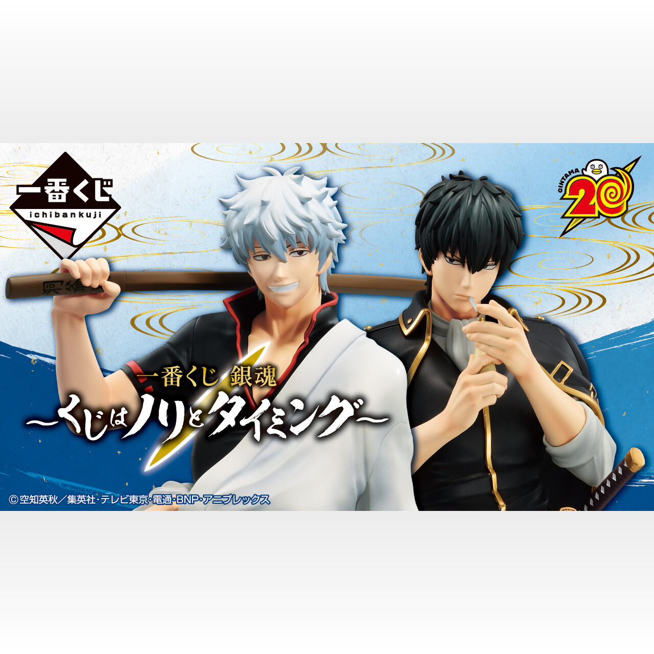 銀魂』新作一番くじの全ラインナップが公開!銀さんのフィギュア 銀魂』新作一番くじの全ラインナップが公開!銀さんのフィギュア