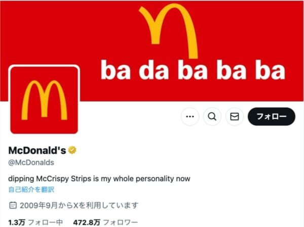 画像：ルフィにフリーレン……もしアニメキャラがマックに寄ったら？米マクドナルドがネタ連投