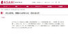 画像：新刊『シン・日本改造計画（仮）』削除のお知らせ
