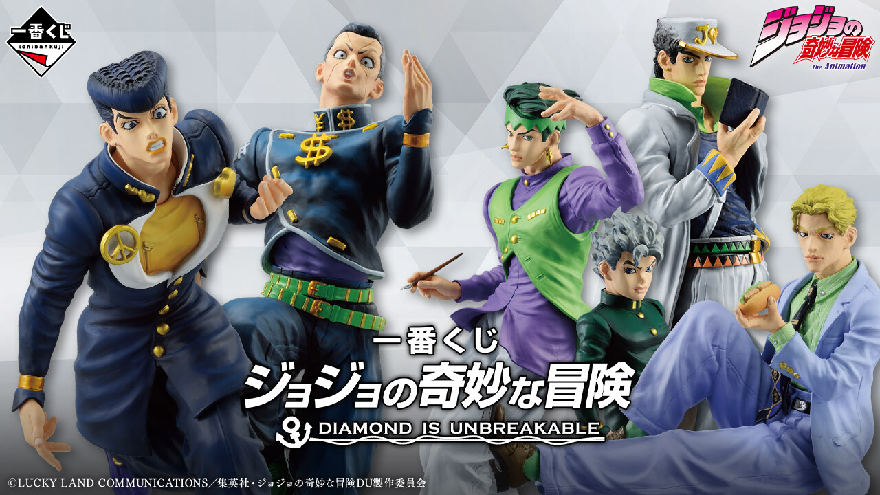 ジョジョ4部一番くじ」下位賞まで最高ッ!作中シーンフィギュア ジョジョ4部一番くじ」下位賞まで最高ッ!作中シーンフィギュア
