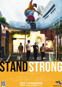 スケーターたちの光と影を映し出す『STAND STRONG』7月公開