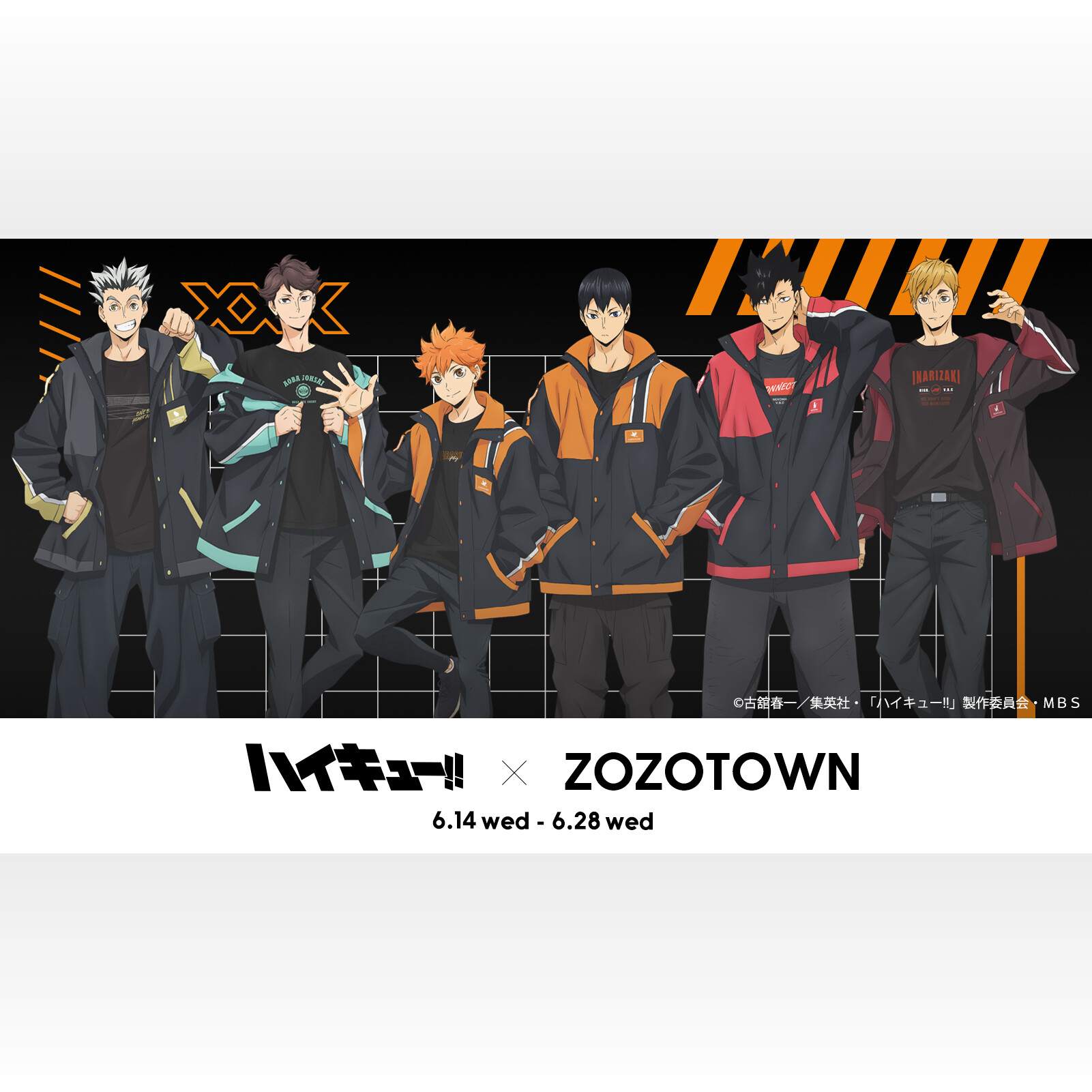 ハイキューZOZOTOWN」6月14日よりコラボ商品発売!及川や黒尾 ハイキューZOZOTOWN」6月14日よりコラボ商品発売!及川や黒尾