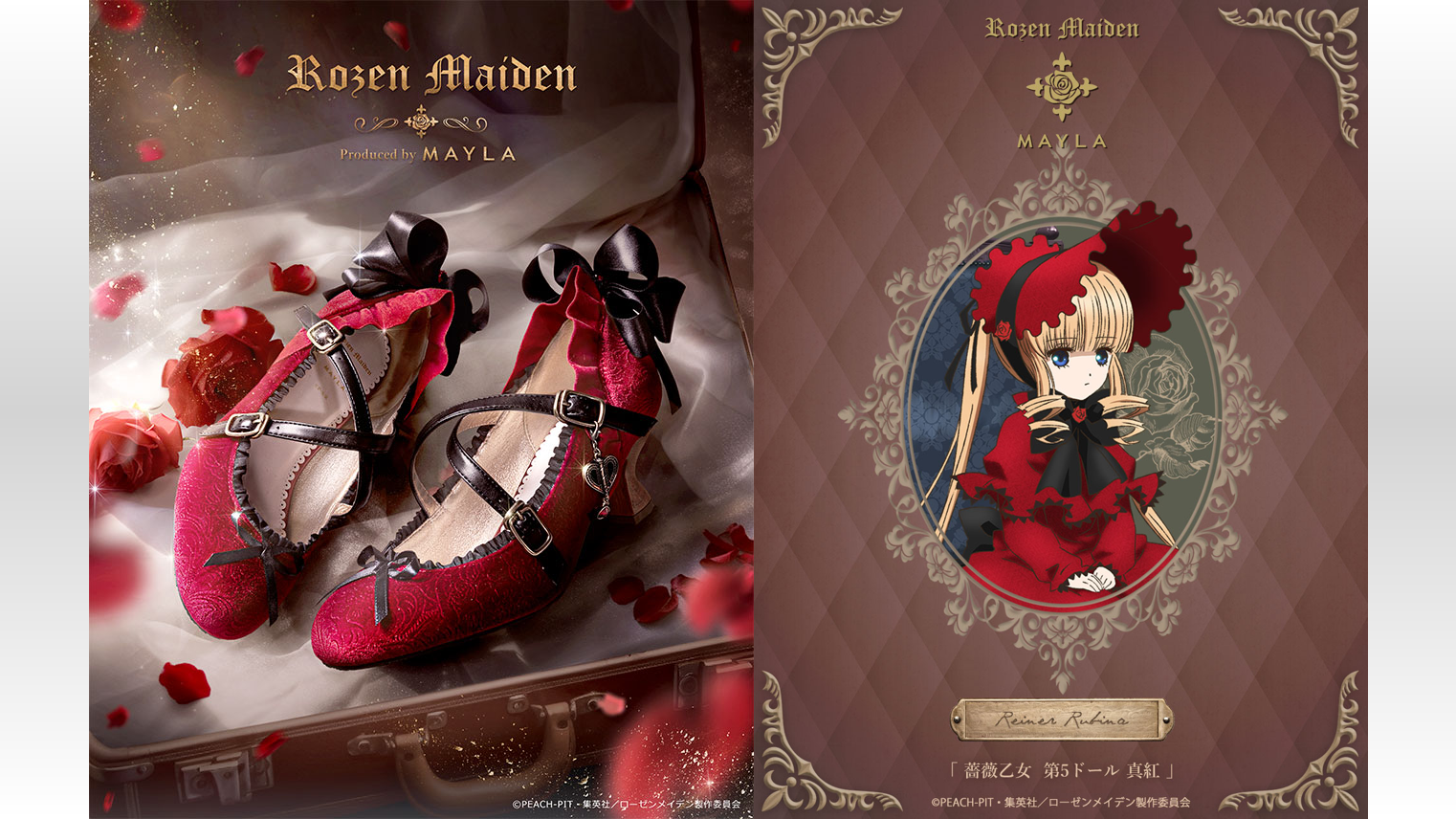 ローゼンメイデンMAYLA」6月15日に第2弾発売!真紅・水銀燈・雪 ローゼンメイデンMAYLA」6月15日に第2弾発売!真紅・水銀燈・雪